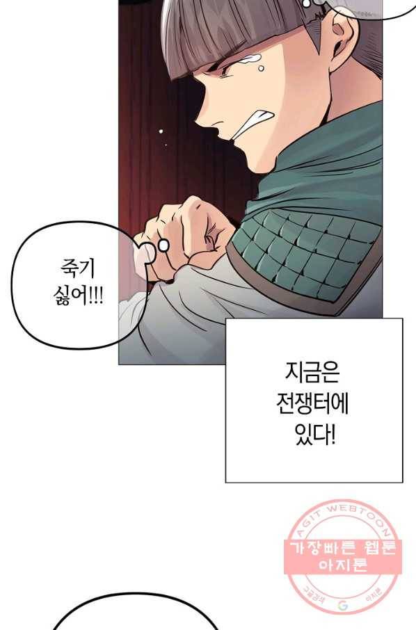 타임룰렛 36화 39