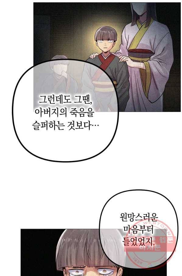 타임룰렛 36화 41