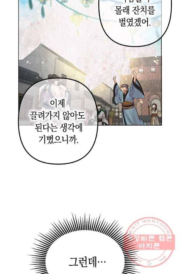 타임룰렛 36화 43