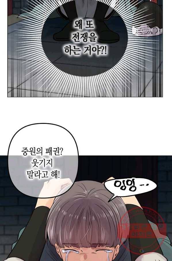 타임룰렛 36화 45
