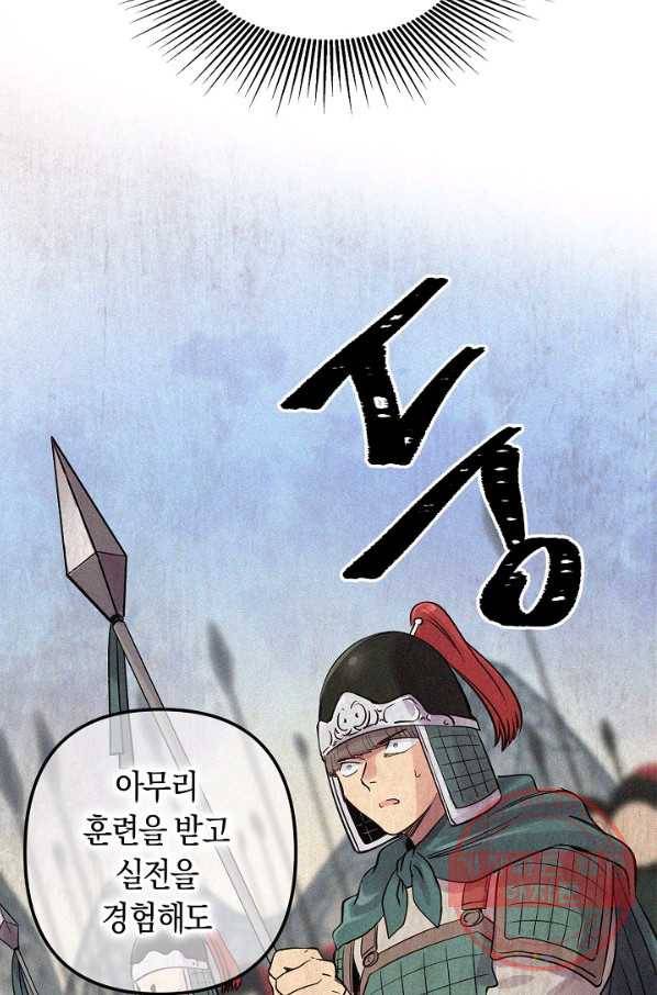 타임룰렛 36화 47