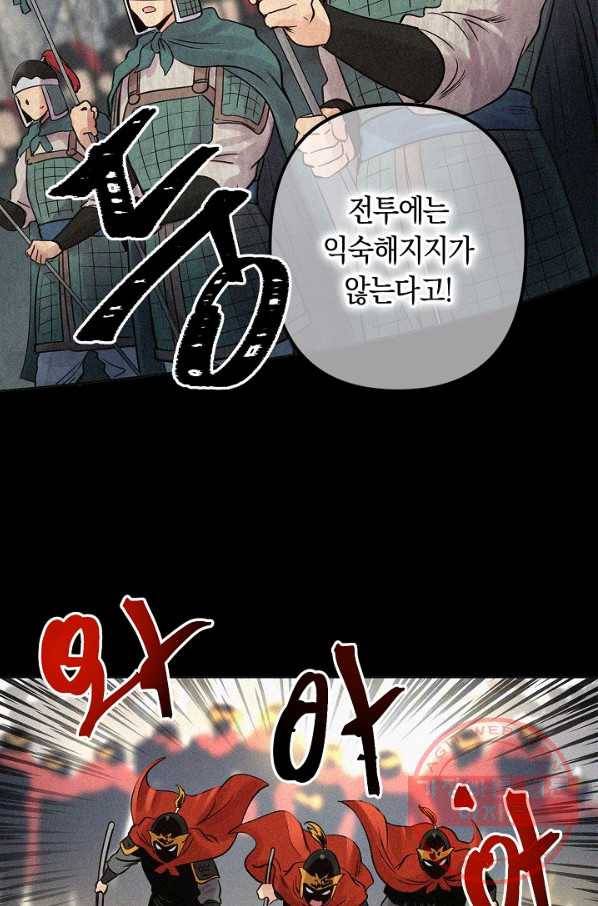 타임룰렛 36화 48