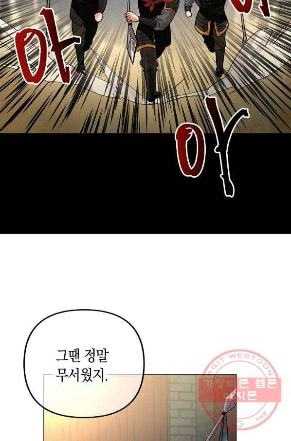 타임룰렛 36화 49