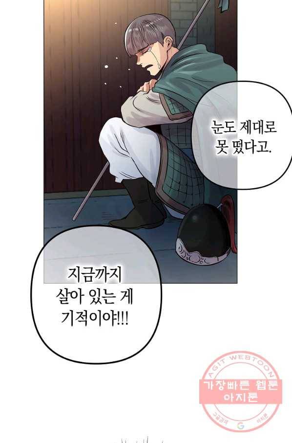 타임룰렛 36화 50