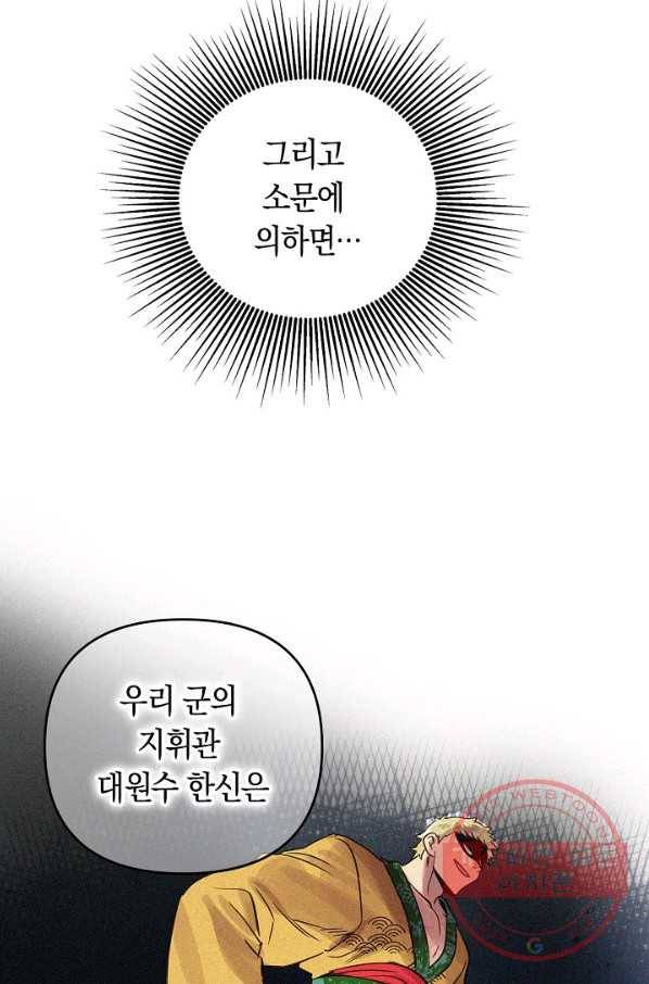 타임룰렛 36화 51