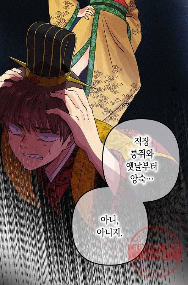 타임룰렛 36화 52