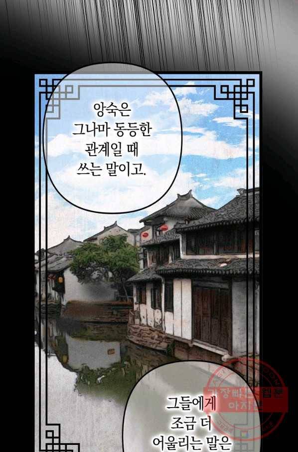 타임룰렛 36화 53