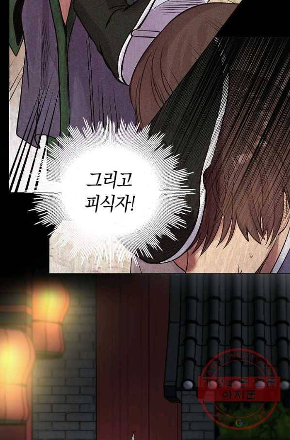 타임룰렛 36화 55