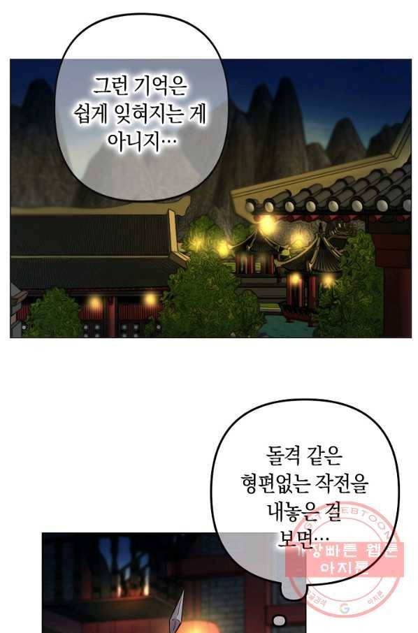 타임룰렛 36화 57