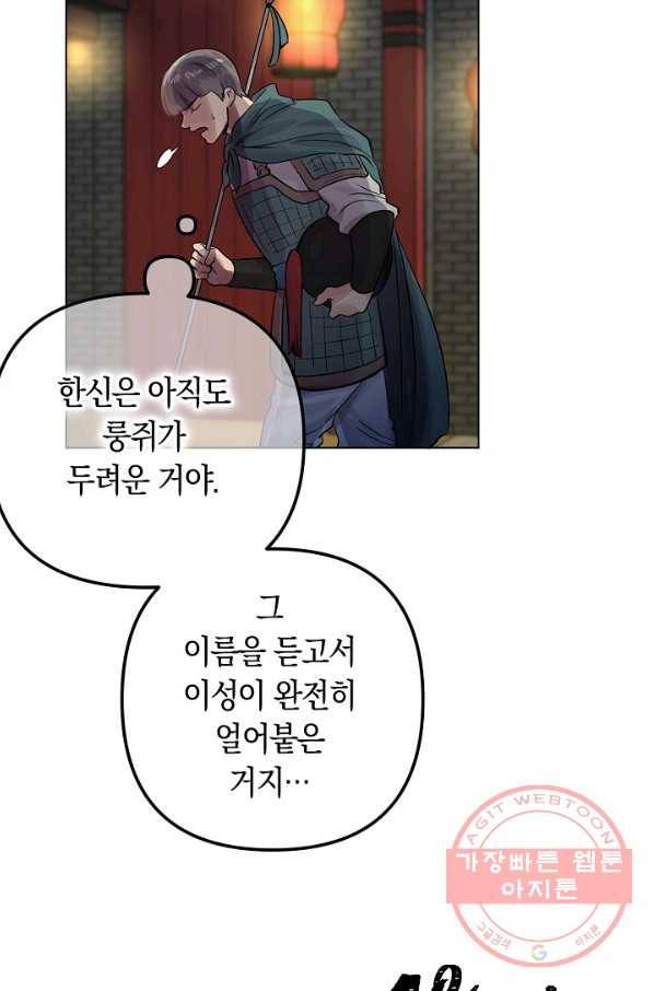 타임룰렛 36화 58