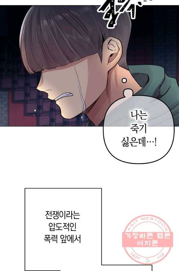 타임룰렛 36화 59