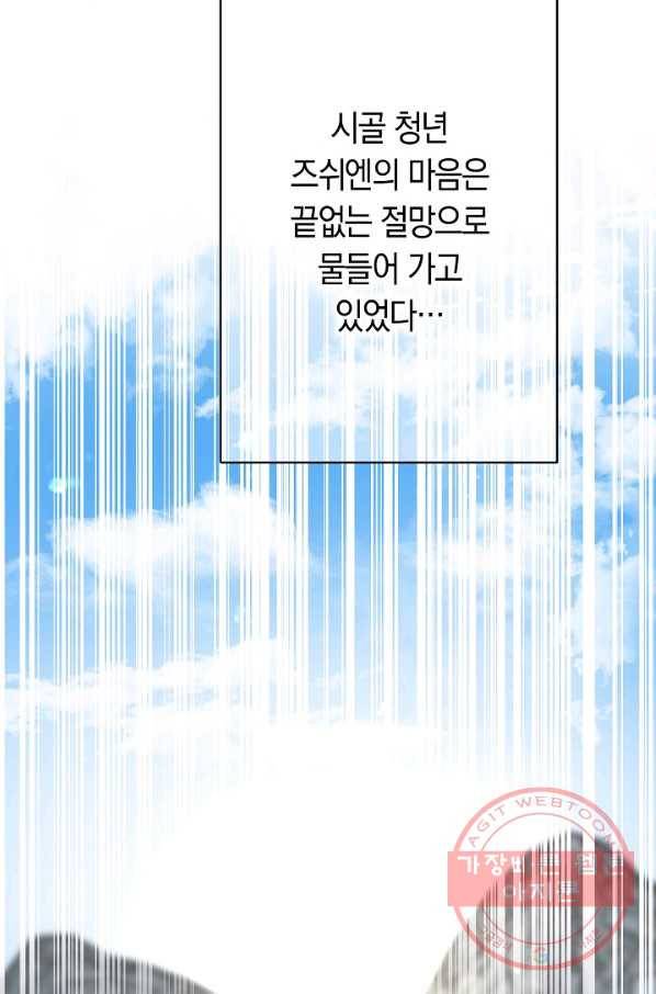 타임룰렛 36화 60