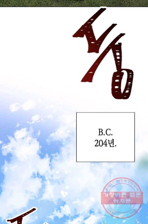 타임룰렛 36화 62