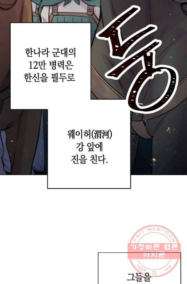 타임룰렛 36화 64