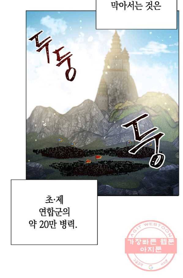 타임룰렛 36화 65