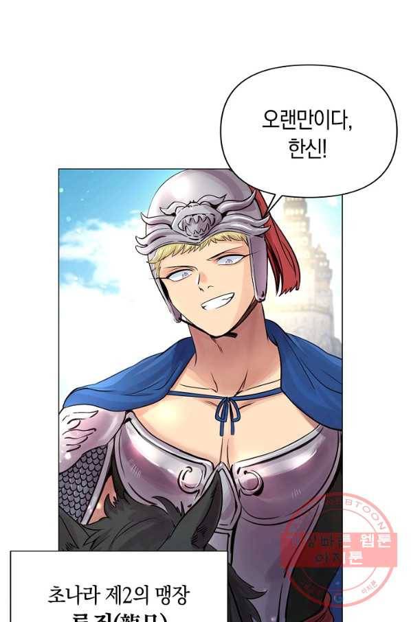타임룰렛 36화 68
