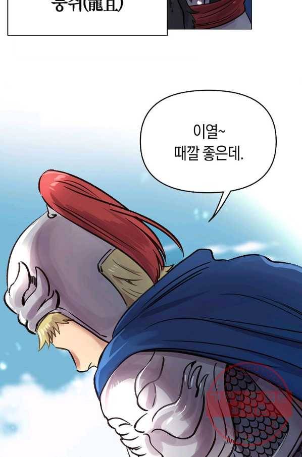 타임룰렛 36화 69