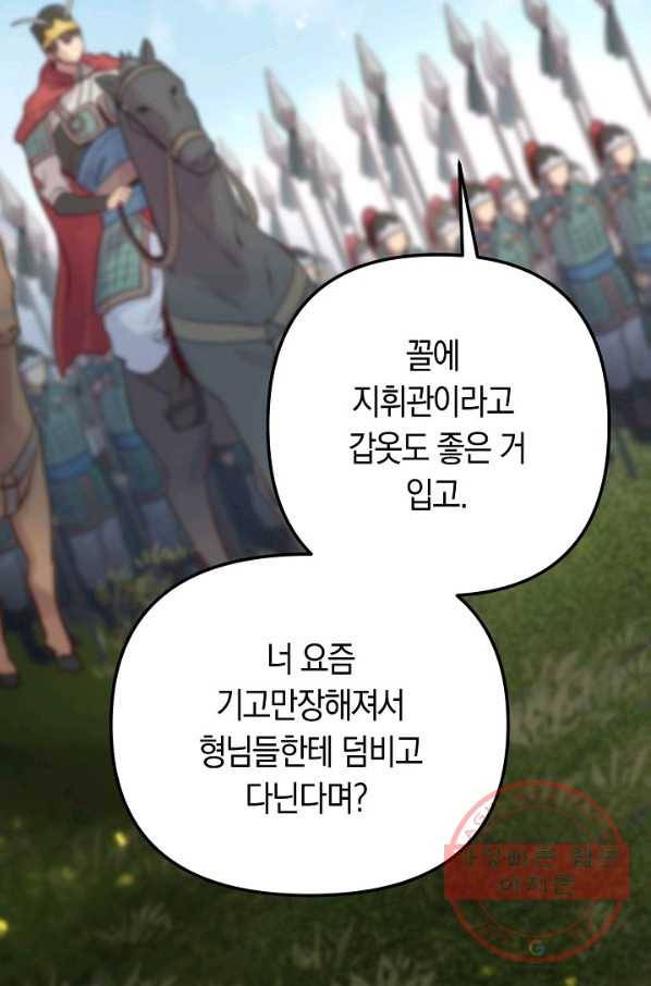 타임룰렛 36화 71