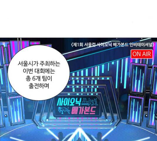 하드캐리 167화 5