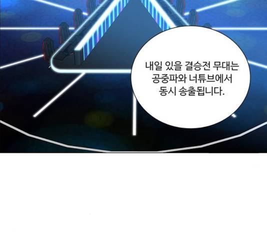 하드캐리 167화 6