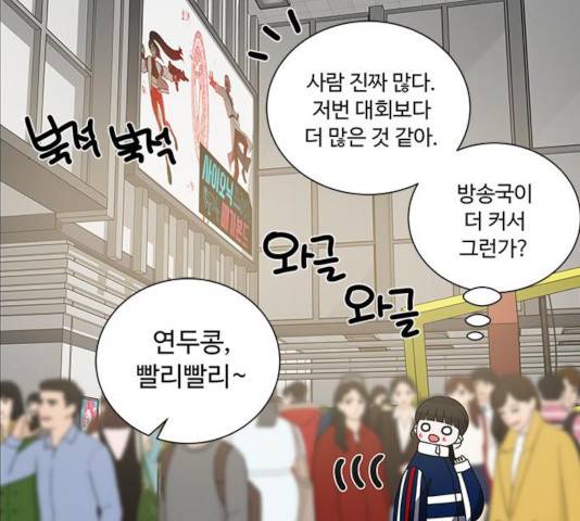 하드캐리 167화 9