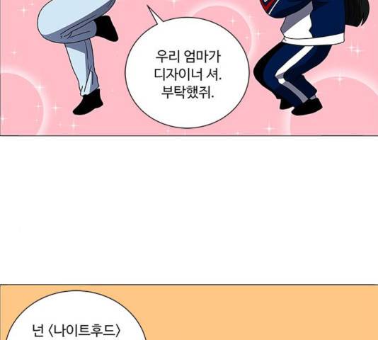 하드캐리 167화 15