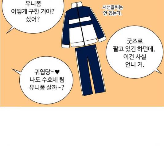 하드캐리 167화 16