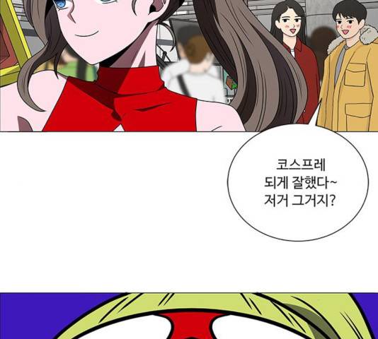 하드캐리 167화 18