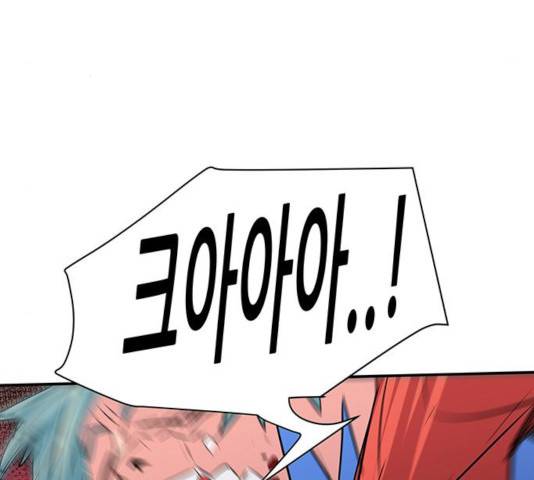 겟라이프 107화 5