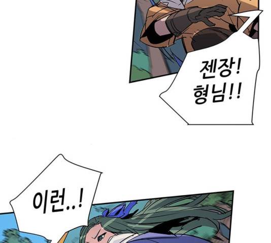 겟라이프 107화 14