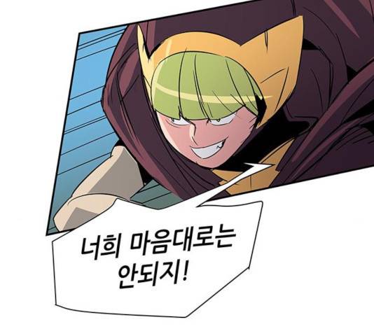 겟라이프 107화 16