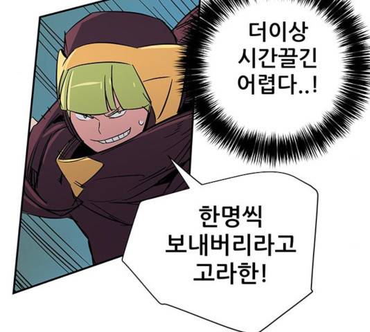 겟라이프 107화 23