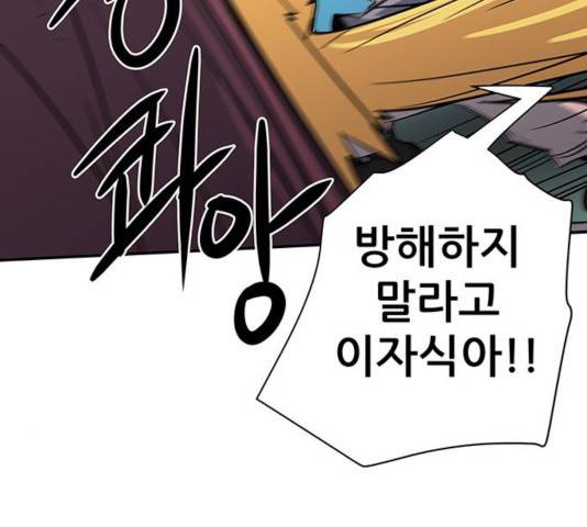 겟라이프 107화 25