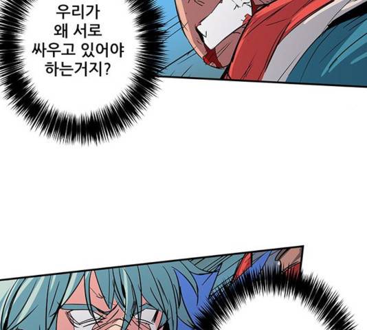 겟라이프 107화 29