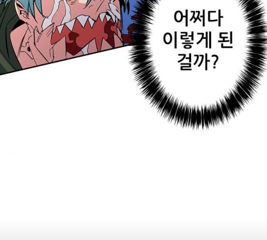 겟라이프 107화 30