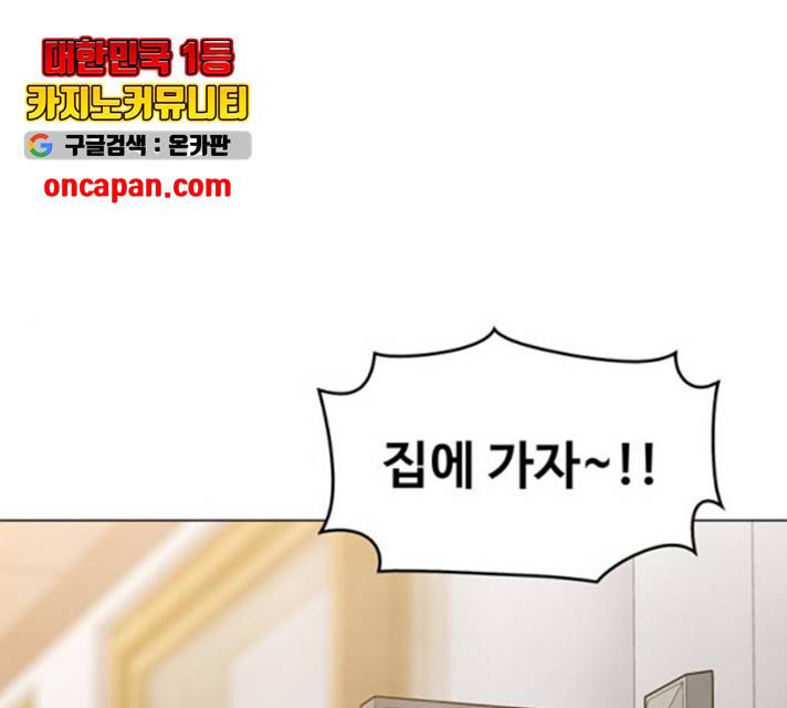 야만의 시대 23화 1