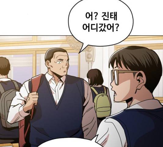 야만의 시대 23화 3
