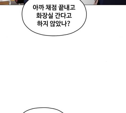 야만의 시대 23화 4