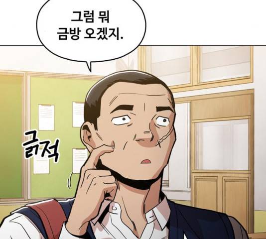 야만의 시대 23화 5