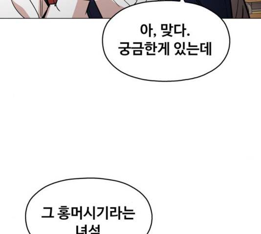 야만의 시대 23화 6