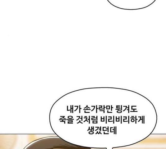 야만의 시대 23화 8