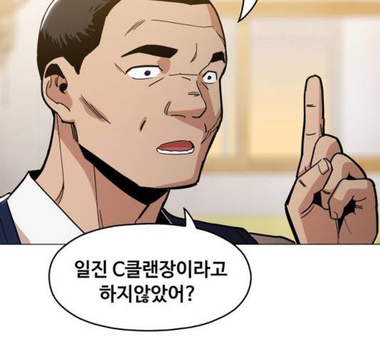 야만의 시대 23화 9