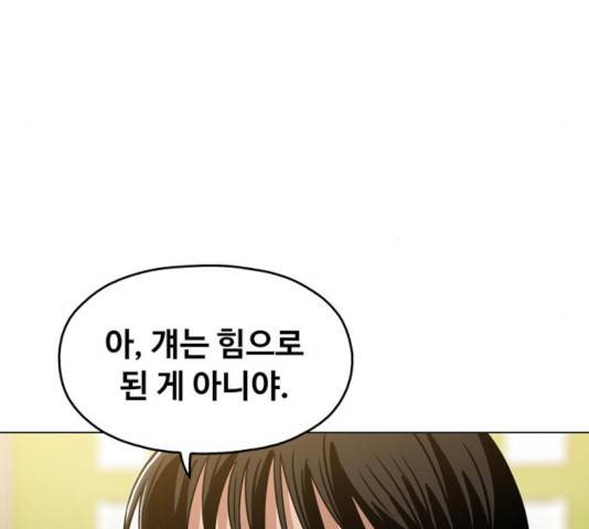 야만의 시대 23화 10