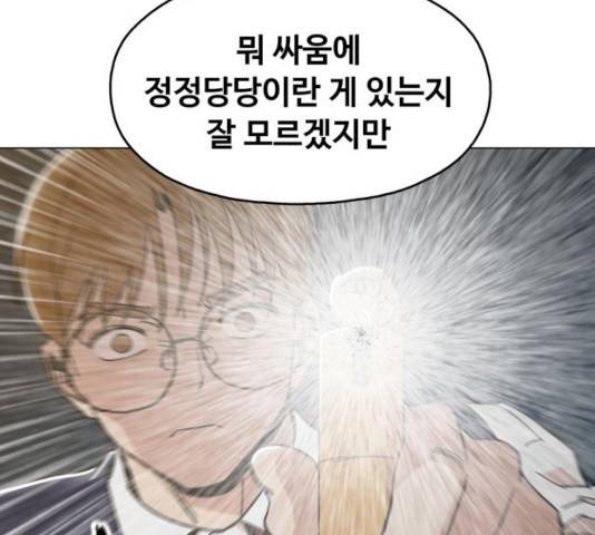 야만의 시대 23화 14