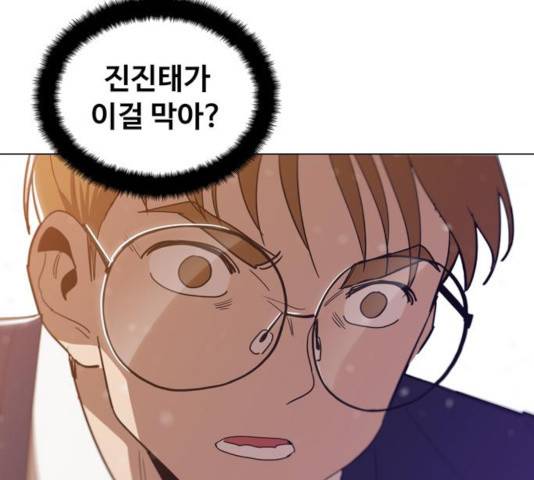 야만의 시대 23화 22