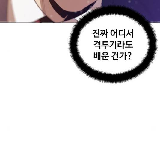 야만의 시대 23화 23