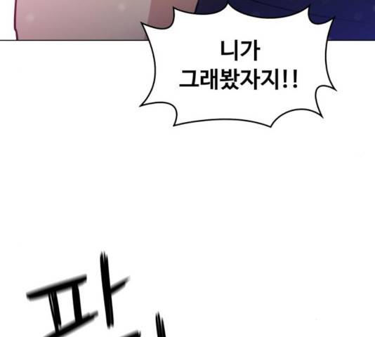 야만의 시대 23화 25