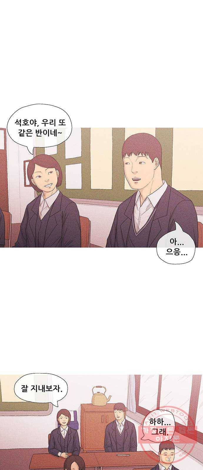 소년의 기록 20화 삼이일구 문석호 1