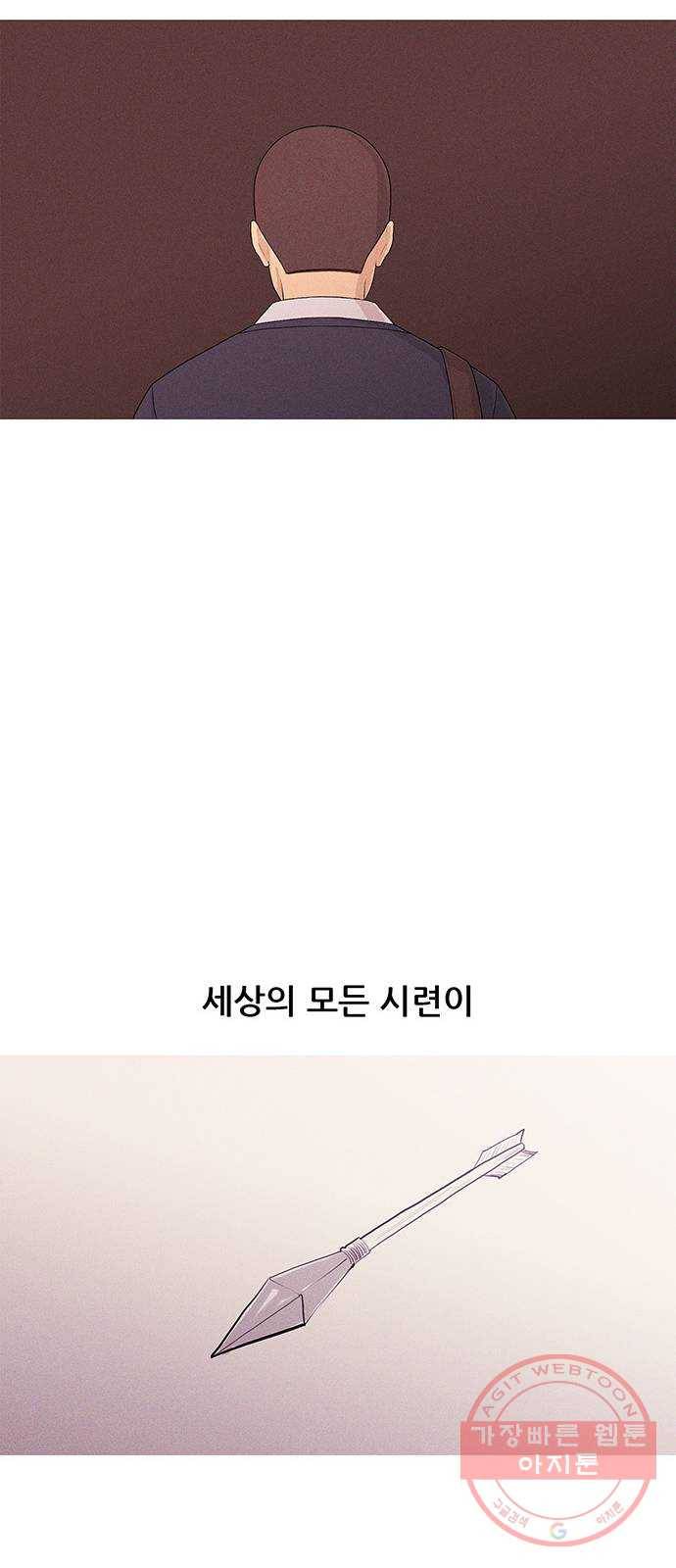 소년의 기록 20화 삼이일구 문석호 8