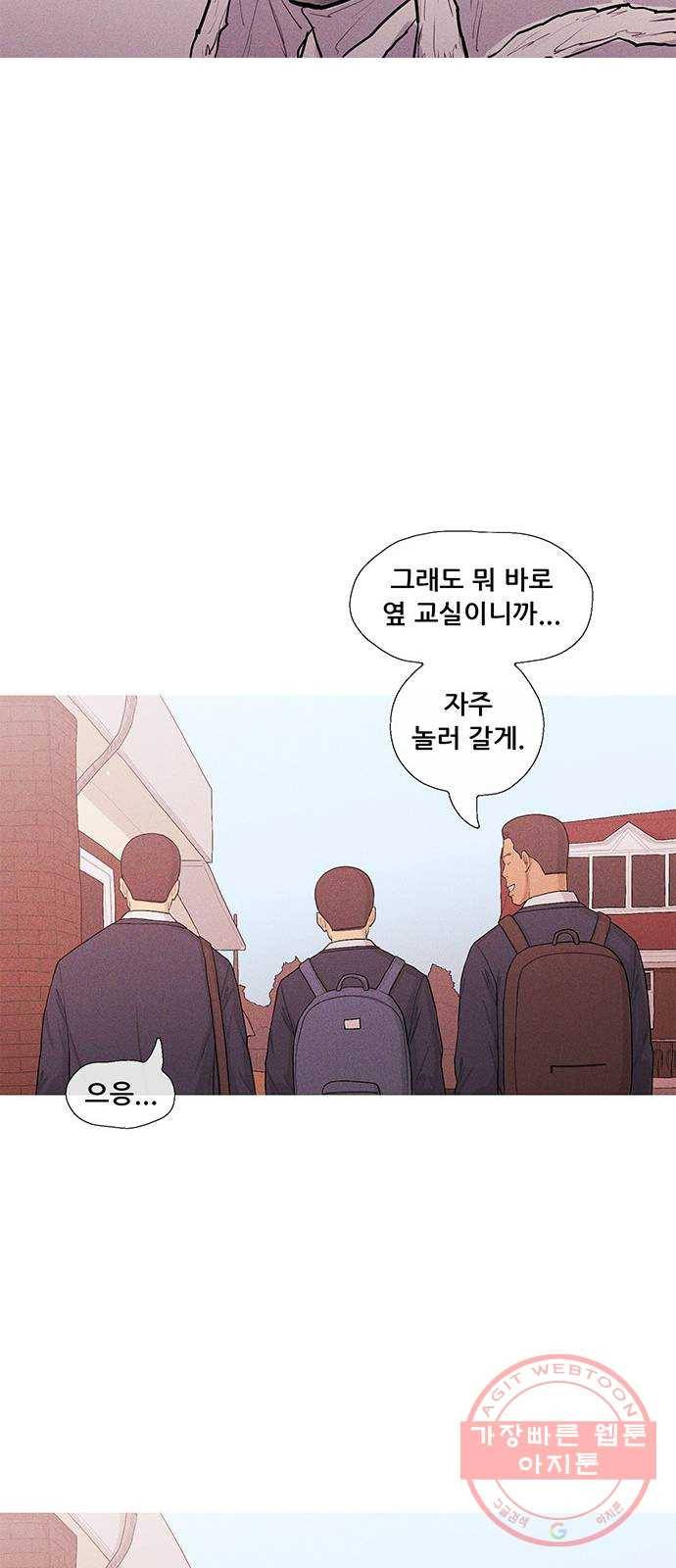 소년의 기록 20화 삼이일구 문석호 11
